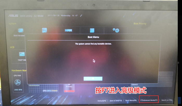 K20CD华硕灵睿台式机win10换win7