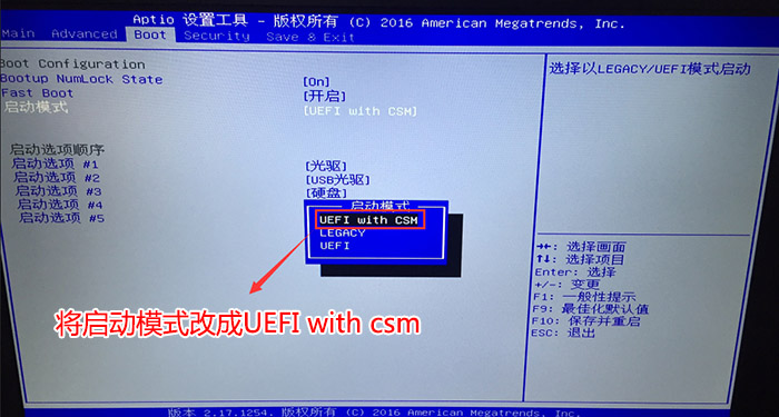 GL62M微星15.6寸笔记本怎么重装win7